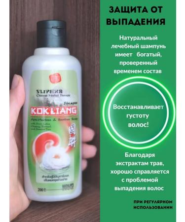 COSMEDJI Shampoo against hair loss Saluscapular - Buy Online on GoSupps.com