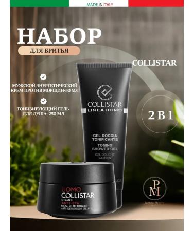 Collistar Set of men's cream50 ml + shower gel 250 ml