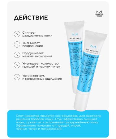 MASSTIGE Facial corrector from acne and inflammation 15ml - Buy Online on GoSupps.com