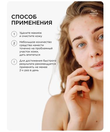 MASSTIGE Facial corrector from acne and inflammation 15ml - Buy Online on GoSupps.com