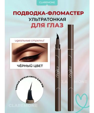 CLAREMONE Ultratonic eyeliner