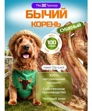 Trezor the Dog Dog's goodies Bull root 100 g