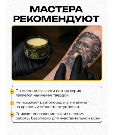 Oil for tattoo tattoo for the body druid strawberries 150 ml - Buy Online on GoSupps.com