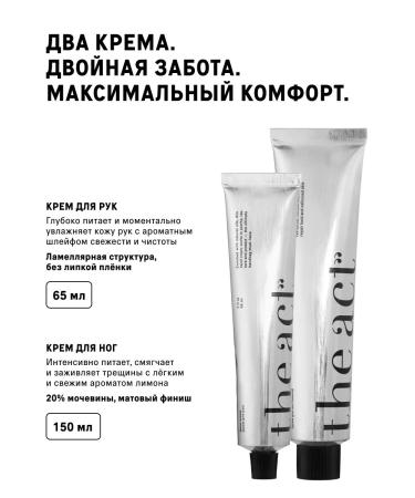 The Act A set of skin care creams - Buy Online on GoSupps.com