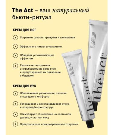 The Act A set of skin care creams - Buy Online on GoSupps.com