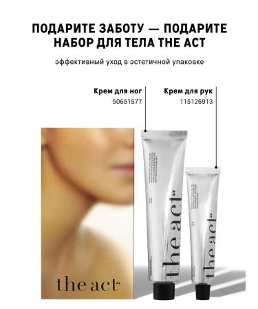 The Act A set of skin care creams - Buy Online on GoSupps.com