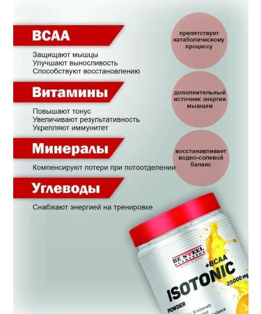 Be Steel Nutrition Isotonic BCAA isotonic drink BCAA 450g orange - Buy Online on GoSupps.com