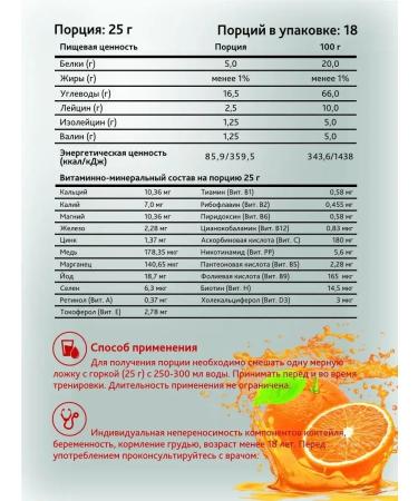 Be Steel Nutrition Isotonic BCAA isotonic drink BCAA 450g orange - Buy Online on GoSupps.com