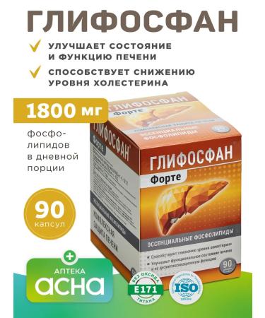 Glyphosphan Forte Vitamins for liver hepatoprotector glyphosphen phospholipids