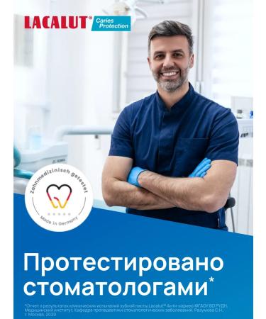 LACALUT Anti-caries toothpaste 75 ml 6pcs - Buy Online on GoSupps.com