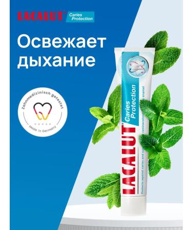 LACALUT Anti-caries toothpaste 75 ml 6pcs - Buy Online on GoSupps.com
