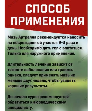 Charak Arthrella ointment for joints 30 grams - Buy Online on GoSupps.com