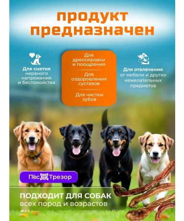 Trezor the Dog Dog's treats Bull root 300 grams - Buy Online on GoSupps.com