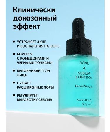 DOLL Beauty Facial serum from acne and acne - Buy Online on GoSupps.com