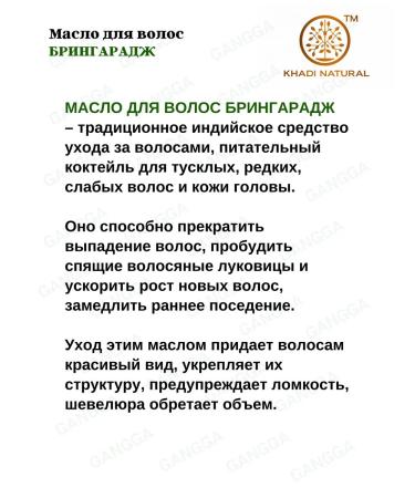 Khadi Natural Hair oil bringaraj Hair Oil Bhringraj Khadi 210 ml - Buy Online on GoSupps.com