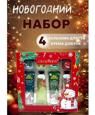 Gegemoon New Year's gift set of hand creams and lip balm - Buy Online on GoSupps.com