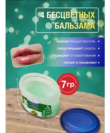 Gegemoon New Year's gift set of hand creams and lip balm - Buy Online on GoSupps.com