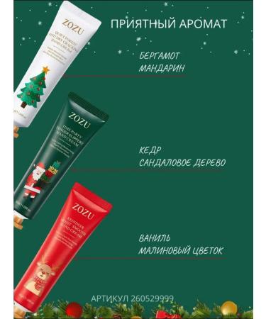 Gegemoon New Year's gift set of hand creams and lip balm - Buy Online on GoSupps.com