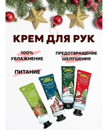 Gegemoon New Year's gift set of hand creams and lip balm - Buy Online on GoSupps.com