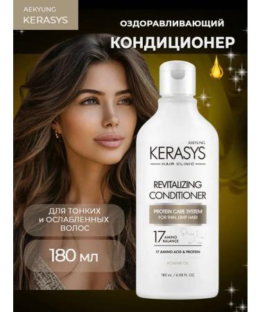 KeraSys Hair air conditioning 180 ml
