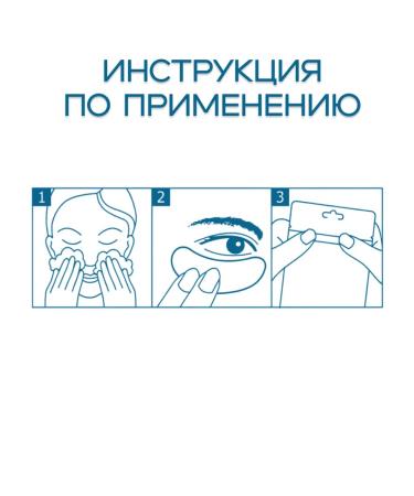 SKINLITE Mask for the area around the eyes is anti -aging 30pcs - Buy Online on GoSupps.com