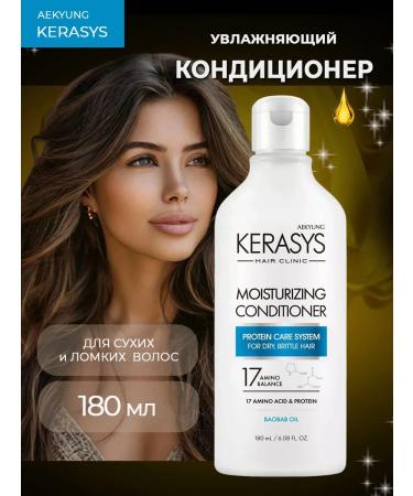 KeraSys Moisturizing hair conditioner 180 ml