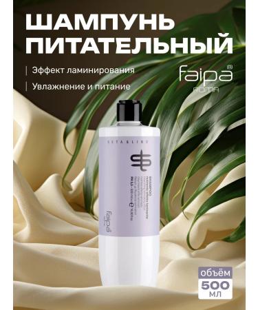 Faipa Nourishing shampoo with lamination effect 500 ml