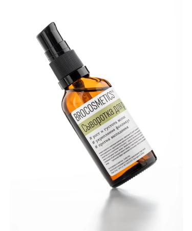 BROCOSMETICS Hair growth serum - Buy Online on GoSupps.com
