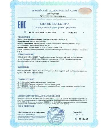 ENBIO Inositol 1000 mg with folic acid vitamins for women - Buy Online on GoSupps.com