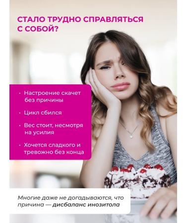 ENBIO Inositol 1000 mg with folic acid vitamins for women - Buy Online on GoSupps.com