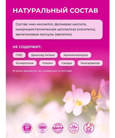 ENBIO Inositol 1000 mg with folic acid vitamins for women - Buy Online on GoSupps.com