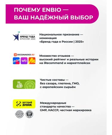 ENBIO Inositol 1000 mg with folic acid vitamins for women - Buy Online on GoSupps.com