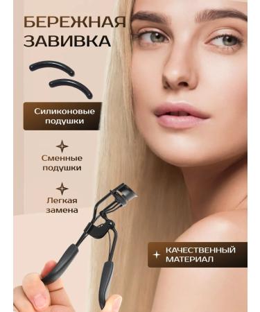 GRYU Kerler for eyelashes - Buy Online on GoSupps.com