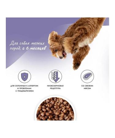 Best dinner Holistic dry food for mini dogs veal 1.5 kg - Buy Online on GoSupps.com