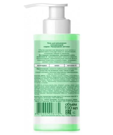 IRIS Cleaning washing gel bottle 190 ml - Buy Online on GoSupps.com