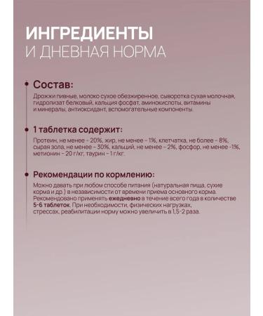 AMSTREL Vitamins for sterilized cats Health and energy 90 tab - Buy Online on GoSupps.com