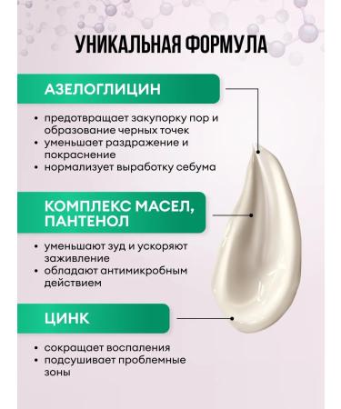 Depiltouch Cream for oily skin sebor - Buy Online on GoSupps.com