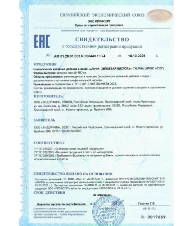 ENBIO Alpha lipoic acid 100 mg for weight loss and detox - Buy Online on GoSupps.com