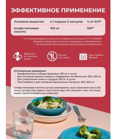 ENBIO Alpha lipoic acid 100 mg for weight loss and detox - Buy Online on GoSupps.com