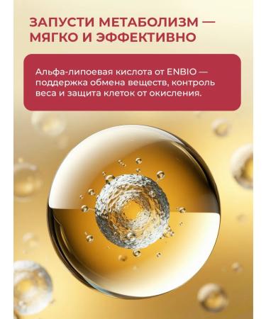 ENBIO Alpha lipoic acid 100 mg for weight loss and detox - Buy Online on GoSupps.com