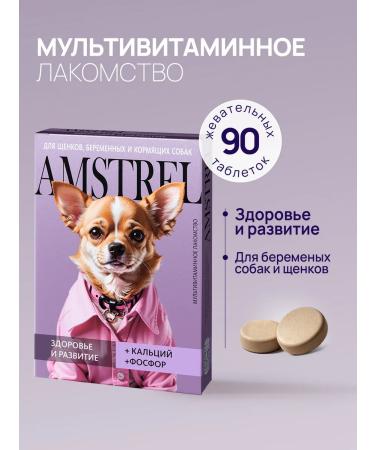 AMSTREL Multivitamins for puppies and dogs Health and development 90 tab