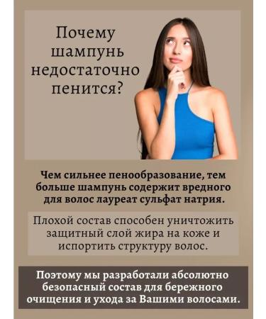 ORGANIC GURU Sonusufant natural shampoo strengthening and nutrition - Buy Online on GoSupps.com