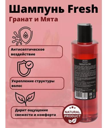 ORGANIC GURU Sonusufant natural shampoo strengthening and nutrition - Buy Online on GoSupps.com