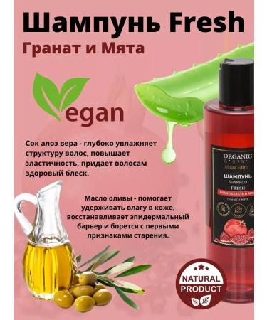 ORGANIC GURU Sonusufant natural shampoo strengthening and nutrition - Buy Online on GoSupps.com