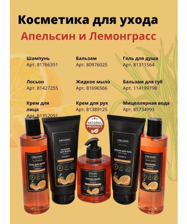 ORGANIC GURU Salusulfant natural shampoo shine and restoration - Buy Online on GoSupps.com