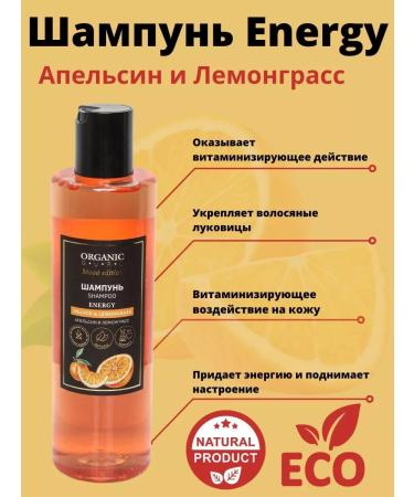 ORGANIC GURU Salusulfant natural shampoo shine and restoration - Buy Online on GoSupps.com