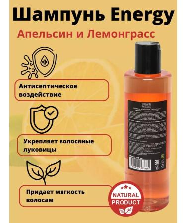 ORGANIC GURU Salusulfant natural shampoo shine and restoration - Buy Online on GoSupps.com