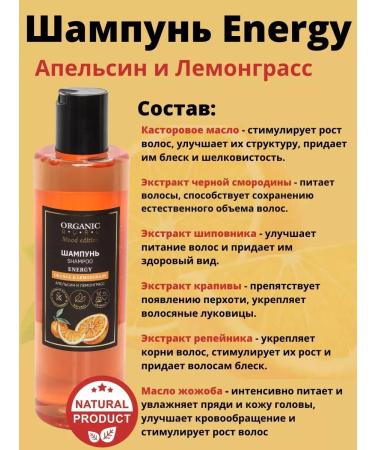 ORGANIC GURU Salusulfant natural shampoo shine and restoration - Buy Online on GoSupps.com