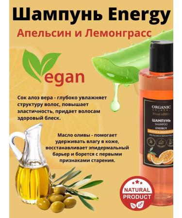 ORGANIC GURU Salusulfant natural shampoo shine and restoration - Buy Online on GoSupps.com