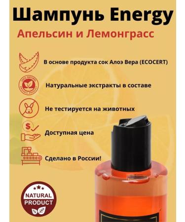 ORGANIC GURU Salusulfant natural shampoo shine and restoration - Buy Online on GoSupps.com